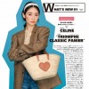 셀린느 라탄백